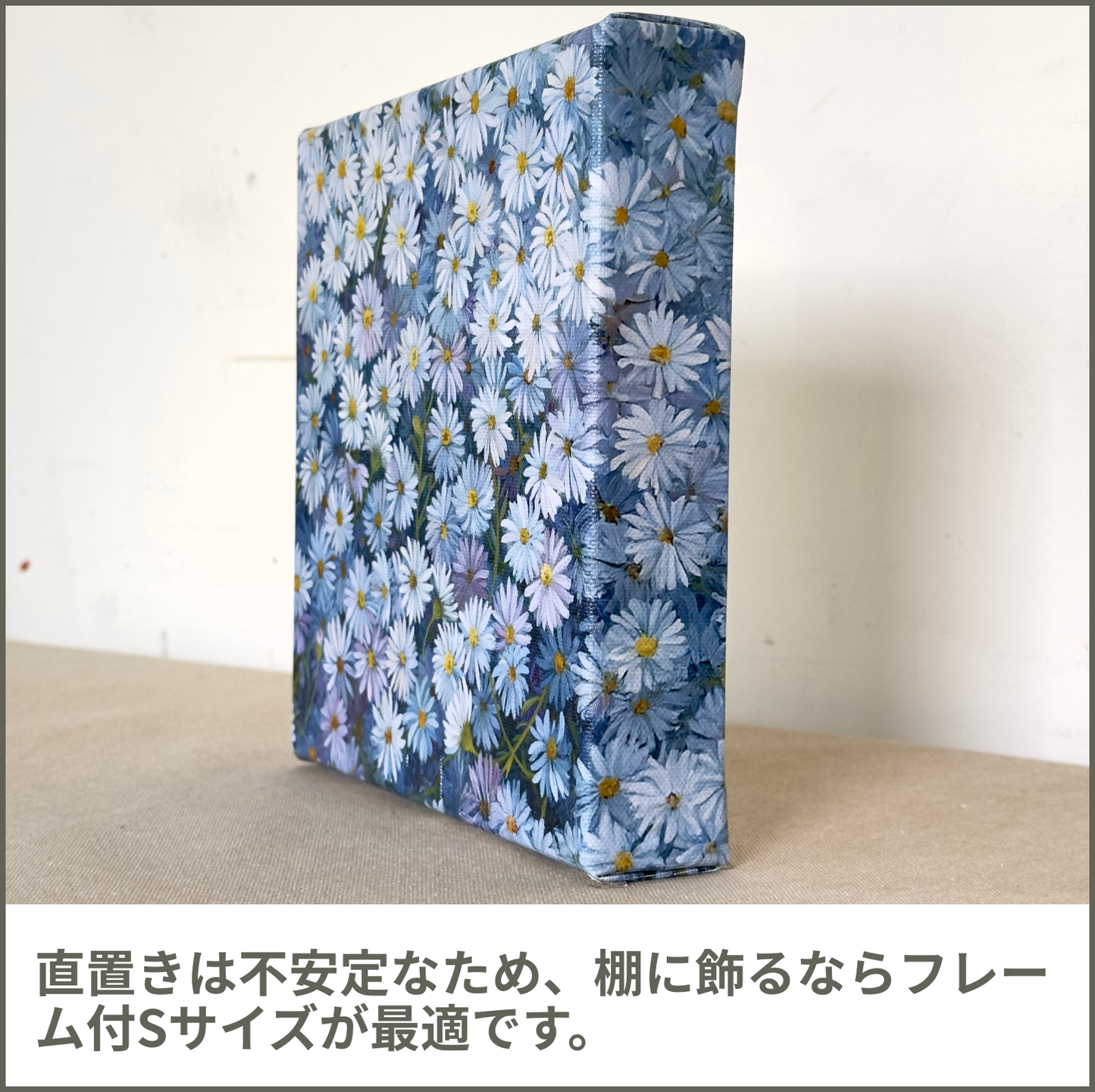 デイジー (Daisies)