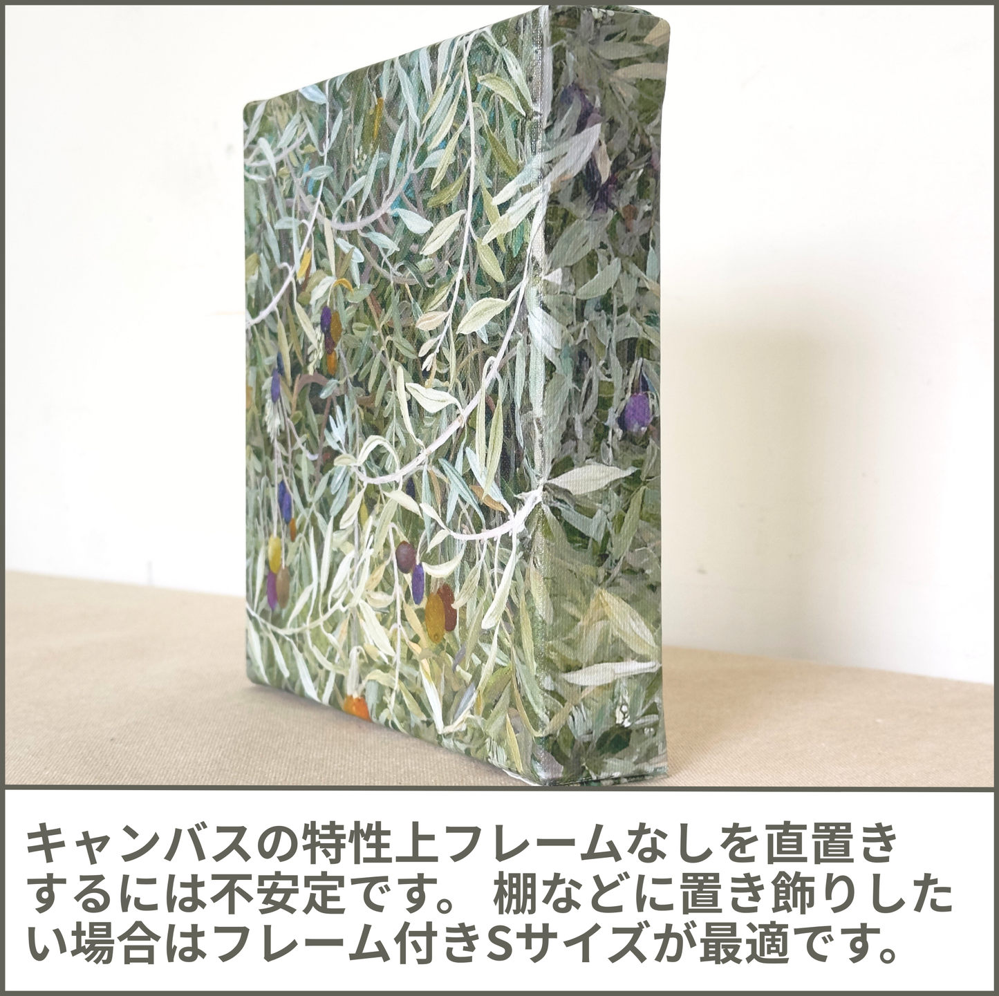 オリーブ (Olives)