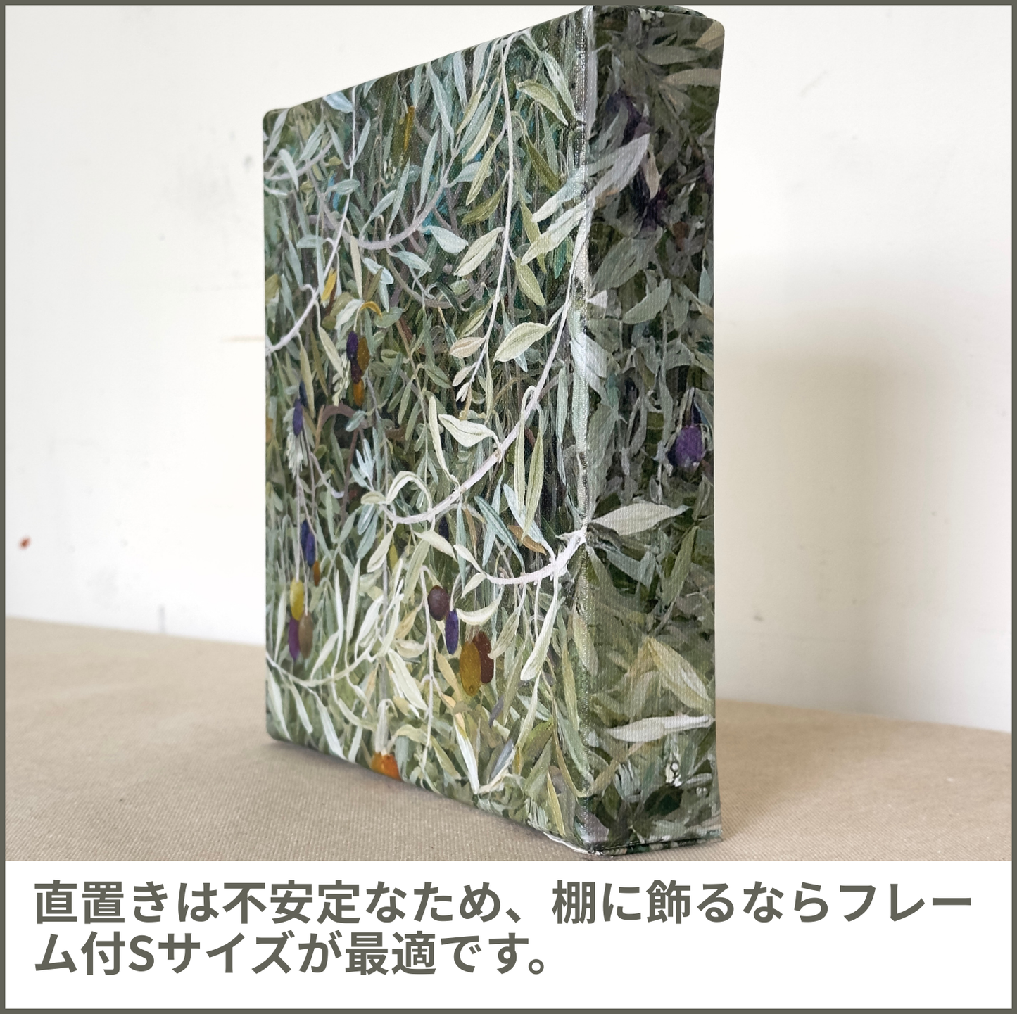 オリーブ (Olives)